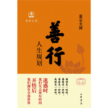 善行人生規(guī)劃 善行人生規(guī)劃