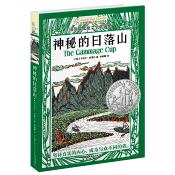 神秘的日落山 神秘的日落山