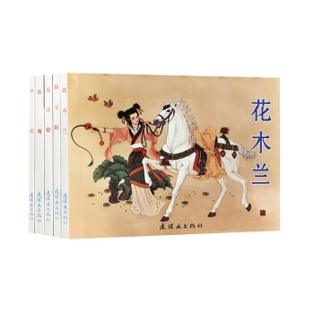 古代故事精選 古代故事精選