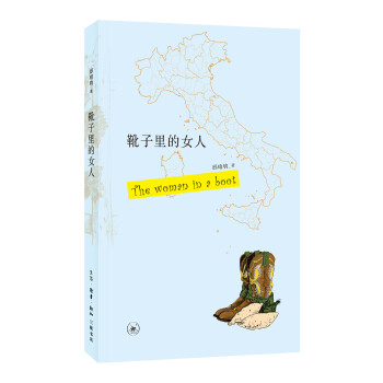 靴子里的女人 靴子里的女人