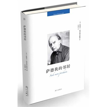 薩德我的鄰居 薩德我的鄰居