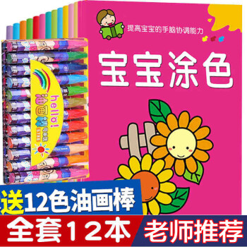 寶寶快樂涂色 寶寶快樂涂色