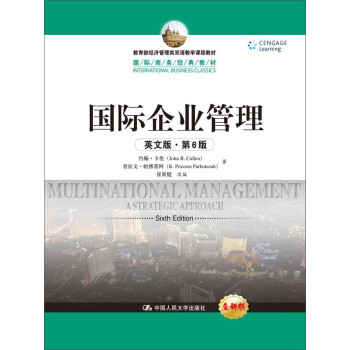 國際企業管理 國際企業管理