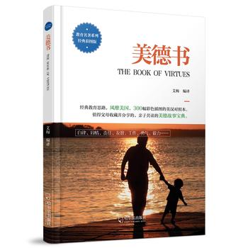 美德書-2版 美德書-2版