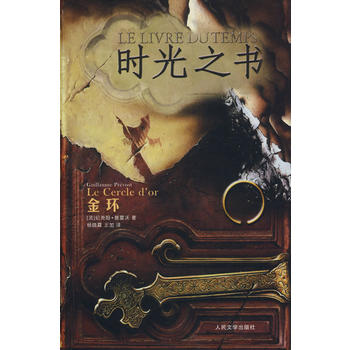 時光之書金環(huán) 時光之書金環(huán)
