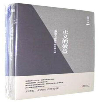 公正從何而來 公正從何而來