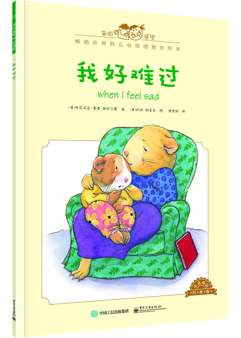 我的感覺系列 我的感覺系列