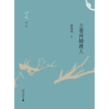 土著河姆渡人 土著河姆渡人