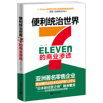 便利統(tǒng)治世界 便利統(tǒng)治世界