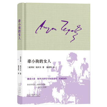 牽小狗的女人 牽小狗的女人