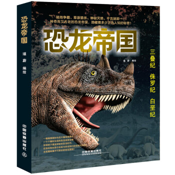 恐龍帝國套裝 恐龍帝國套裝