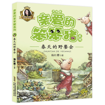 春天的野餐會 春天的野餐會