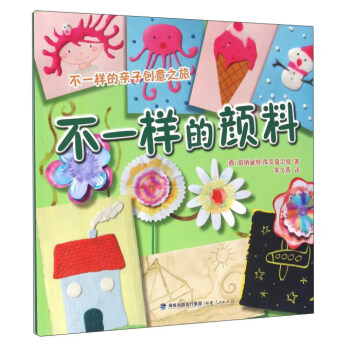 不一樣的顏料 不一樣的顏料