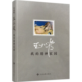 我的精神家園 我的精神家園