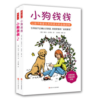 小狗錢錢套裝 小狗錢錢套裝
