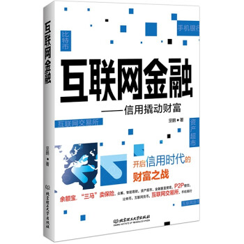 信用撬動財富 信用撬動財富