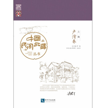 上海-盧灣卷