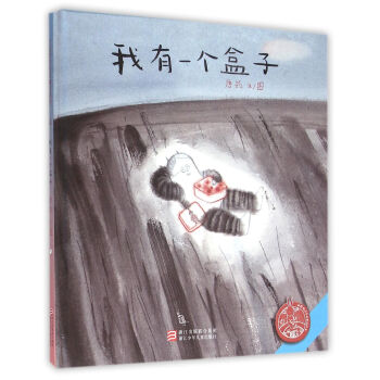 我有一個盒子 我有一個盒子