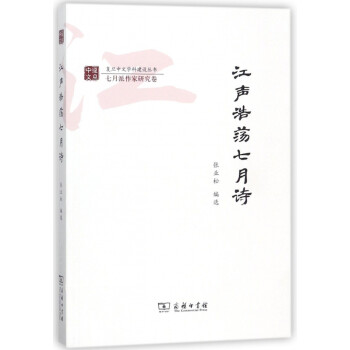 江聲浩蕩七月 江聲浩蕩七月