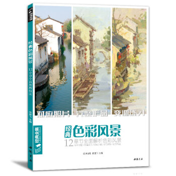 經典色彩風景 經典色彩風景