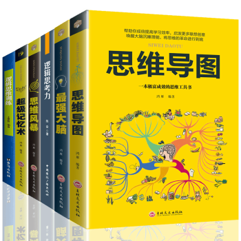 邏輯思維訓練 邏輯思維訓練