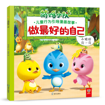 小蟾蜍背一背