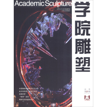 BX學院雕塑 BX學院雕塑