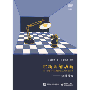 重新理解動(dòng)畫(huà) 重新理解動(dòng)畫(huà)