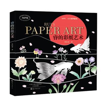 睿的彩紙藝術 睿的彩紙藝術