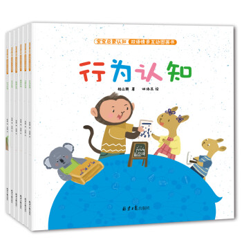 寶寶啟蒙認知 寶寶啟蒙認知