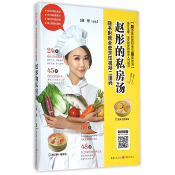 趙彤的私房湯 趙彤的私房湯