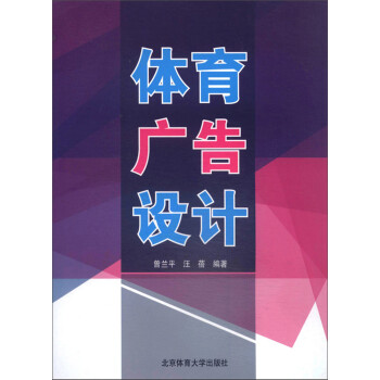 體育廣告設(shè)計(jì) 體育廣告設(shè)計(jì)