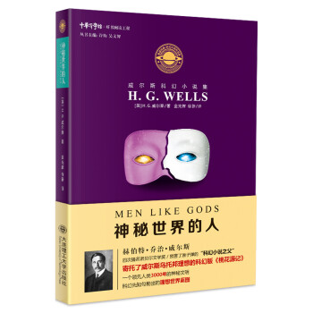神秘世界的人 神秘世界的人