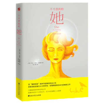 不可違抗的她 不可違抗的她