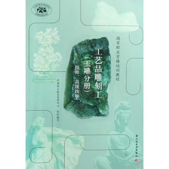 工藝品雕刻工 工藝品雕刻工