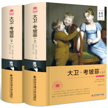 大衛考坡菲 大衛考坡菲