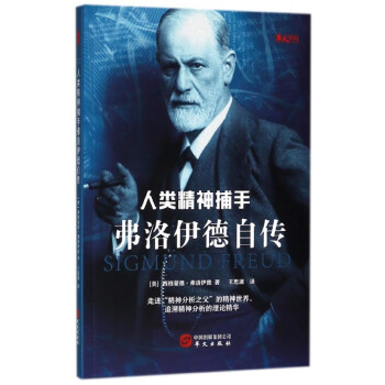 人類精神捕手 人類精神捕手