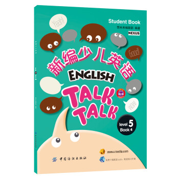 新編少兒英語 新編少兒英語