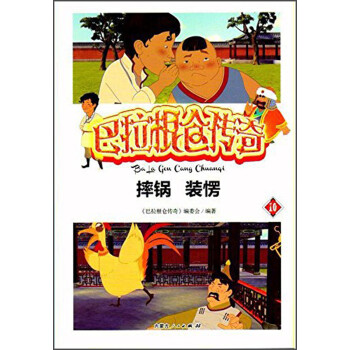 巴拉根倉(cāng)傳奇 巴拉根倉(cāng)傳奇