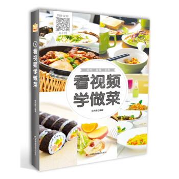 看視頻學做菜 看視頻學做菜