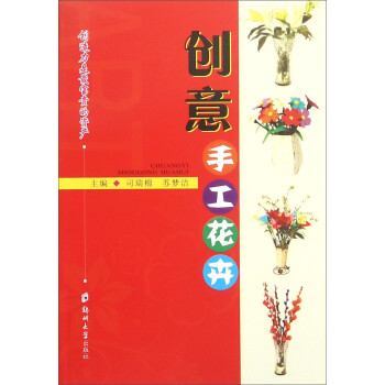 創(chuàng)意手工花卉 創(chuàng)意手工花卉