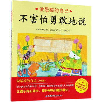 做最棒的自己 做最棒的自己