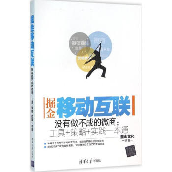 掘金移動互聯 掘金移動互聯