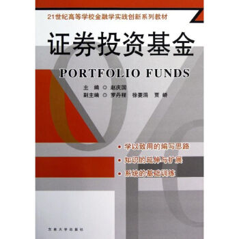 證券投資基金 證券投資基金