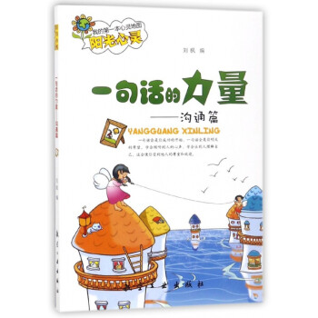 一句話的力量 一句話的力量
