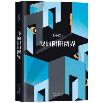 我的陰陽兩界 我的陰陽兩界
