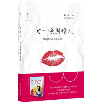 K-英國情人 K-英國情人