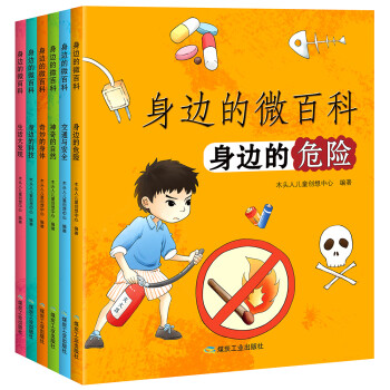 身邊的微百科 身邊的微百科