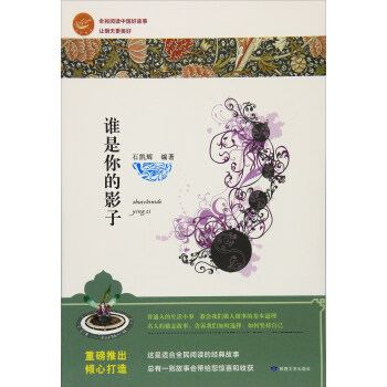 誰是你的影子 誰是你的影子