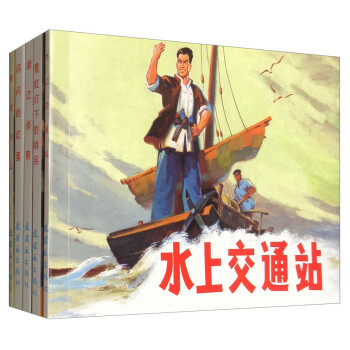 紅色經(jīng)典故事 紅色經(jīng)典故事